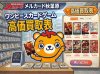 ワンピースカード高価買取表