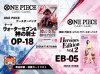 【OP18】ブースターパック 神の支配 収録カードリスト Heroines Edition vol.2【EB-05】