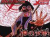 【OP18】ブースターパック 神の支配 収録カードリスト