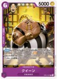 クリーク【C】《青》 OP01-066 販売ページ｜ワンピースカード