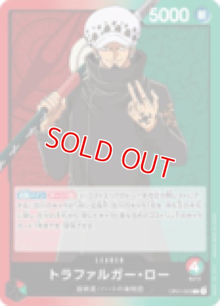 画像1: 〔特価品〕トラファルガー・ロー【L】《多色》 (1)