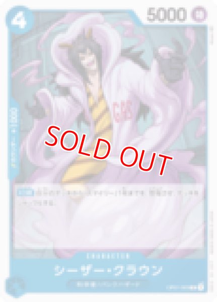 画像1: 〔特価品〕シーザー・クラウン【R】《青》 (1)