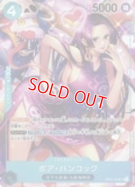 特価品〕ボア・ハンコック【パラレル】《青》 パラレル版OP01