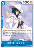 特価品〕ミス・オールサンデー【R】《青》 OP01-079 販売ページ 特価品〕ミス・オールサンデー【R】《青》 OP01-079 販売ページ