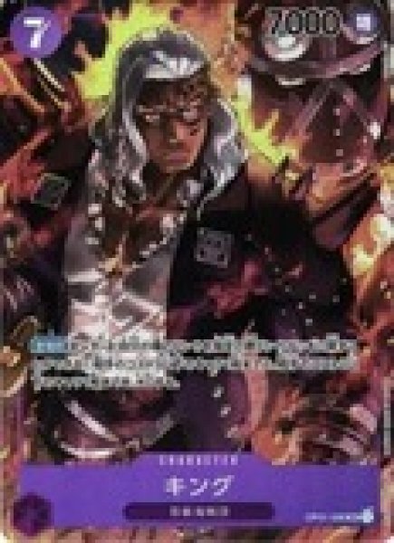 画像1: 〔特価品・状態難〕キング【パラレル】《紫》 (1)