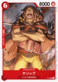 特価品〕ヤソップ【R】《赤》 OP09-013 販売ページ｜ワンピースカード