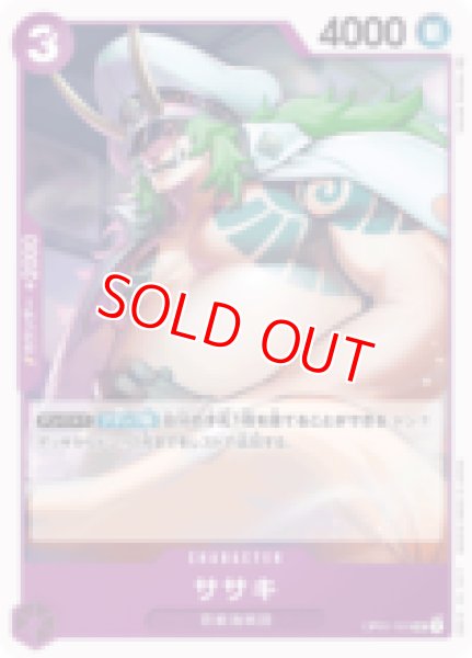 画像1: 〔特価品〕ササキ【UC】《紫》 (1)