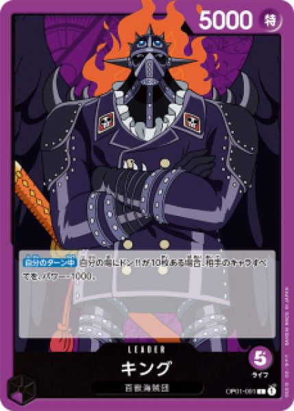 画像1: キング【L】《紫》 (1)