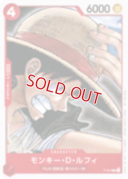 画像1: 〔特価品・状態難〕モンキー・D・ルフィ【プロモ】《赤》 (1)