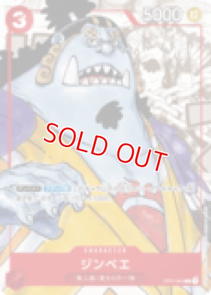 画像1: 〔特価品〕ジンベエ【プロモ】《赤》 (1)