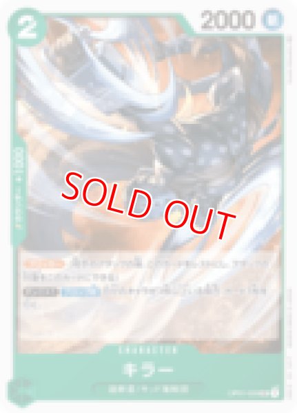画像1: 〔特価品〕キラー【UC】《緑》 (1)