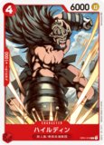 クリーク【C】《青》 OP01-066 販売ページ｜ワンピースカード