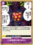 【残り22点】クリーク C OP01-066 クリーク【C】《青》 OP01-066 販売ページ｜ワンピースカード