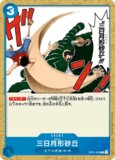 砂漠の宝刀【UC】《青》 OP01-088 販売ページ｜ワンピースカード