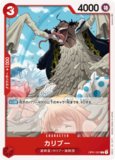 黒炭せみ丸【C】《紫》 OP01-099 販売ページ｜ワンピースカード