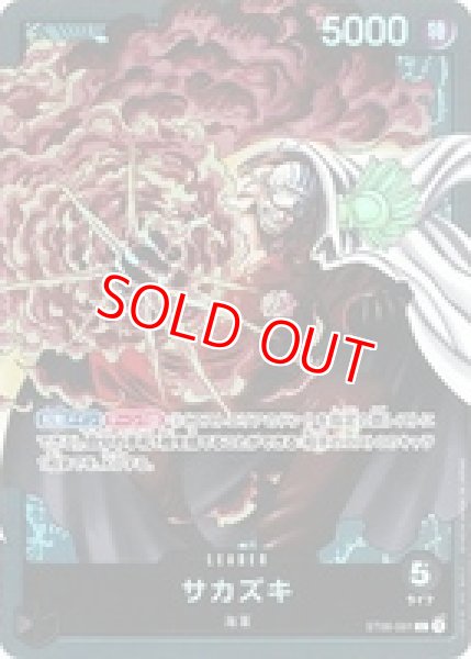 画像1: 〔特価品〕サカズキ【L】《黒》 (1)