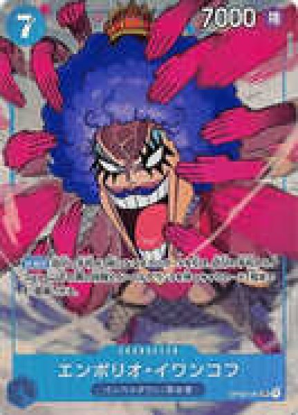 画像1: 〔特価品・状態難〕エンポリオ・イワンコフ【パラレル】《青》 (1)