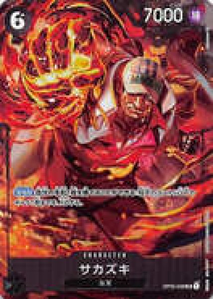 画像1: 〔特価品〕サカズキ【パラレル】《黒》 (1)
