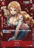 ペローナ【プロモ】《青》 日版ガールズエディションOP01-077