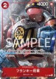 モンキー・D・ルフィ【プロモ】《青》 - 週刊少年ジャンプ2023年