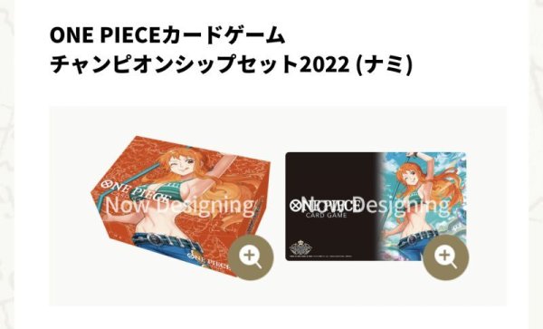 画像1: 【未開封】ONE PIECEカードゲーム チャンピオンシップセット2022(ナミ) (1)