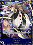 【はこぽす対応商品】 クイーンのカード一覧 ワンピース メルカード | ワンピース カードゲーム