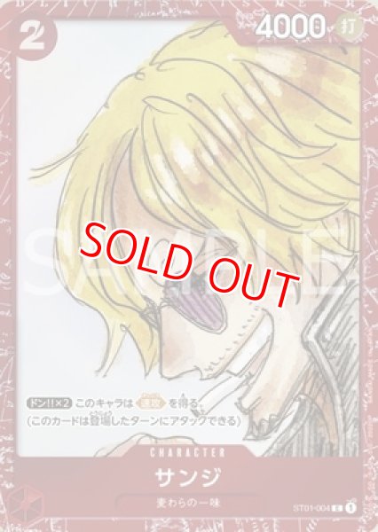 画像1: 〔特価品〕『赤枠ホイル』サンジ【Ｃ】《赤》 (1)