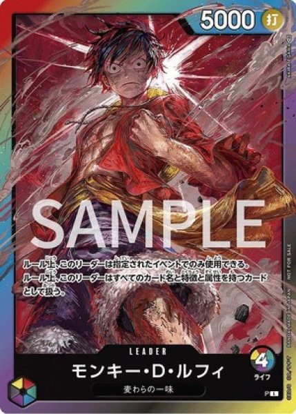 画像1: モンキー・D・ルフィ【プロモ】《多色》※修正前コスト4 (1)