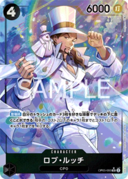 画像1: 〔特価品〕ロブ・ルッチ【パラレル】《黒》 (1)