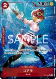 【革命軍パラレルセット】ベロ・ベティ＆コアラ＆カラス　パラレル各4枚 ワンピースカード ベロベティ パラレル 4枚 ザベスト OP05-015