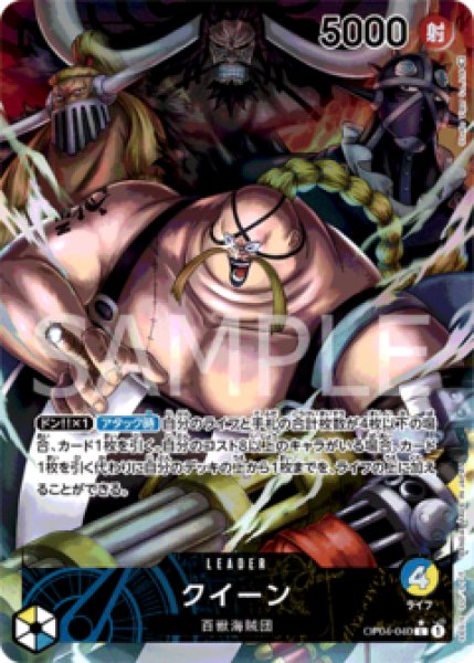 画像1: 〔特価品〕クイーン【リーダーパラレル】《多色》 (1)