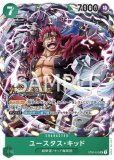 シュラ【プロモ】《黄》 スタンダードバトル版OP05-106 販売ページ