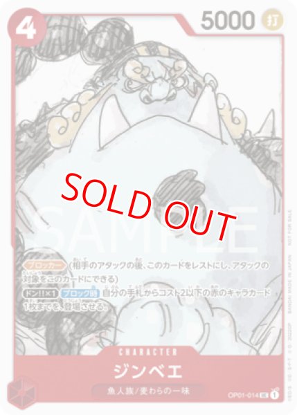画像1: 〔特価品〕ジンベエ【UC】《赤》 (1)