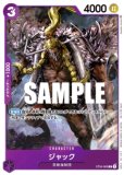 ジンベエ【C】《黄》 ST29-005 販売ページ｜ワンピースカード通販