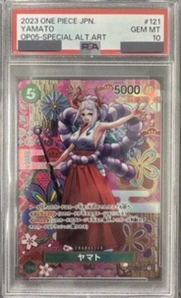 ONE PIECE - ワンピースカード　ヤマト　SP スペシャル　PSA10 PSA10鑑定済】ヤマト【SPパラレル】《緑》 和柄SPOP01-121『OP05