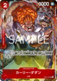 カーリー・ダダン【C】《赤》 OP13-009 販売ページ｜ワンピース