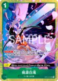 海賊王に!!!おれはなるっ!!!!：交流会 9月開催記念品 P P-024 海賊王に!!!おれはなるっ!!!!「P」(緑)[P-024]《交流会2023年9