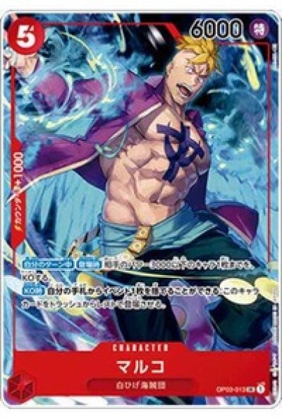 [PSA10]連番 ワンピースカード お玉 マキノ マルコ プロモ3枚セット