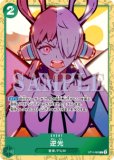 ヤマト【プロモ】《黄》未開封 フラッグシップバトル版OP04-112
