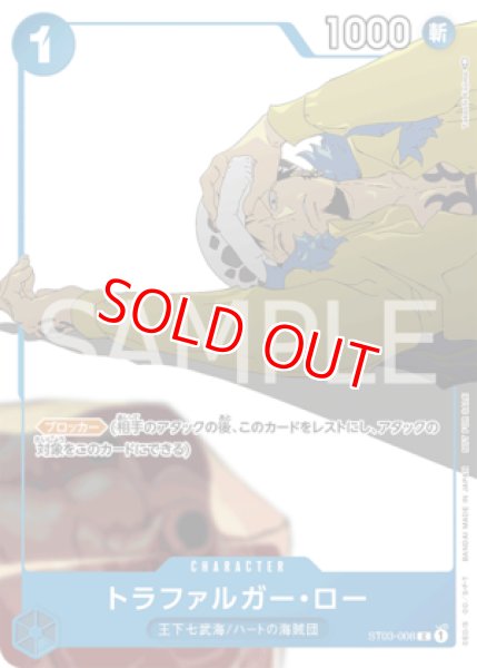 画像1: 〔特価品〕トラファルガー・ロー【プロモ】《青》 (1)