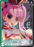 【送料込】 ペローナ【金箔リーダーパラレル】《多色》 SPOP06-021『EB02 ワンピース カードゲーム