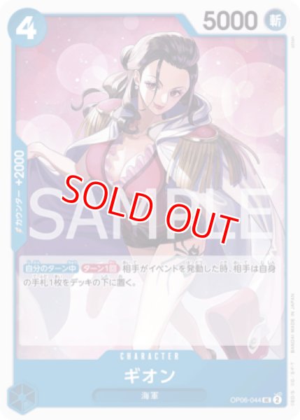 画像1: 〔特価品〕ギオン【UC】《青》 (1)