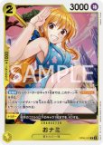 おナミ　SP おナミ(SP/R)(OP06-101) | SP | ドラゴンスター | ONE PIECE