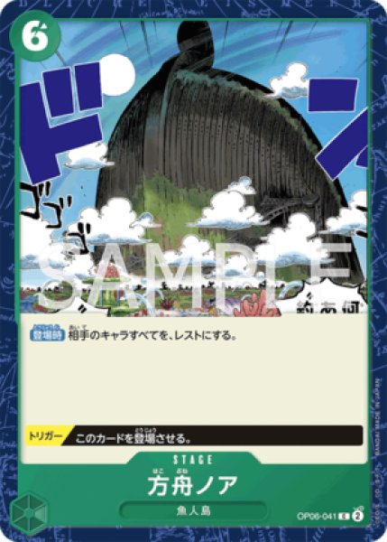 画像1: 〔特価品〕方舟ノア【C】《緑》 (1)