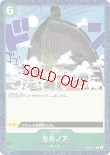 画像1: 〔特価品〕方舟ノア【C】《緑》 (1)