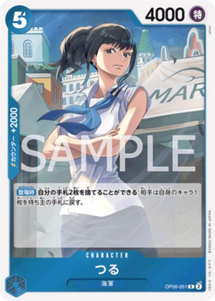 画像1: 〔特価品〕つる【R】《青》 (1)