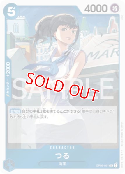 画像1: 〔特価品〕つる【R】《青》 (1)