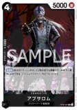 ゲッコー・モリア(☆L/パラレル)(OP06-080) | L/パラレル