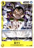 タイルストン【C】《紫》 OP03-064 販売ページ｜ワンピース