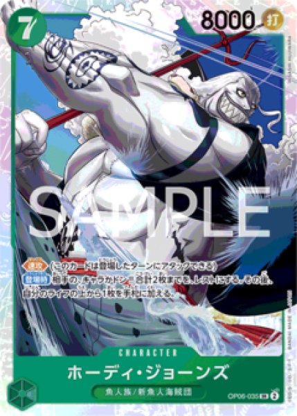 画像1: 〔特価品〕ホーディ・ジョーンズ【SR】《緑》 (1)